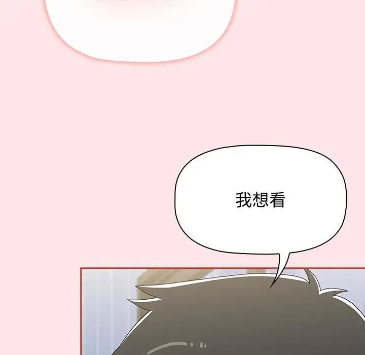 小孩子才做选择第88话