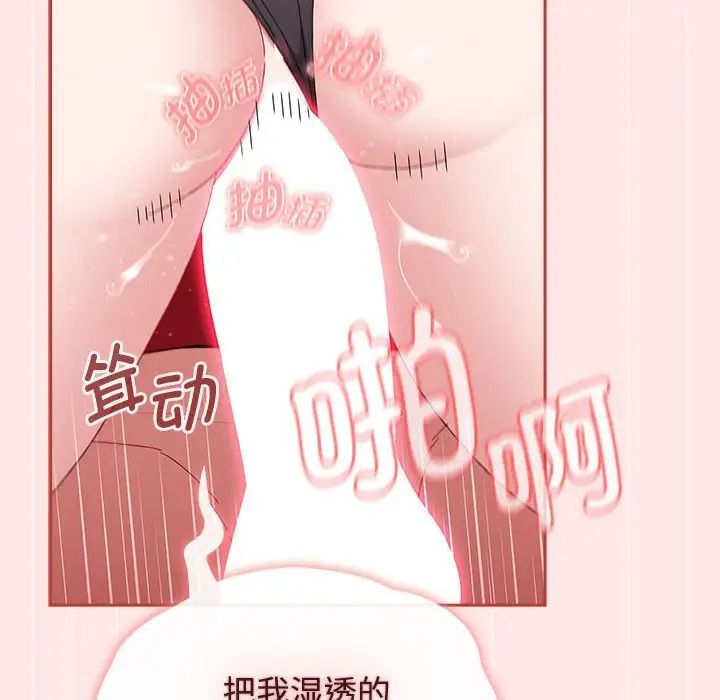 小孩子才做选择第88话