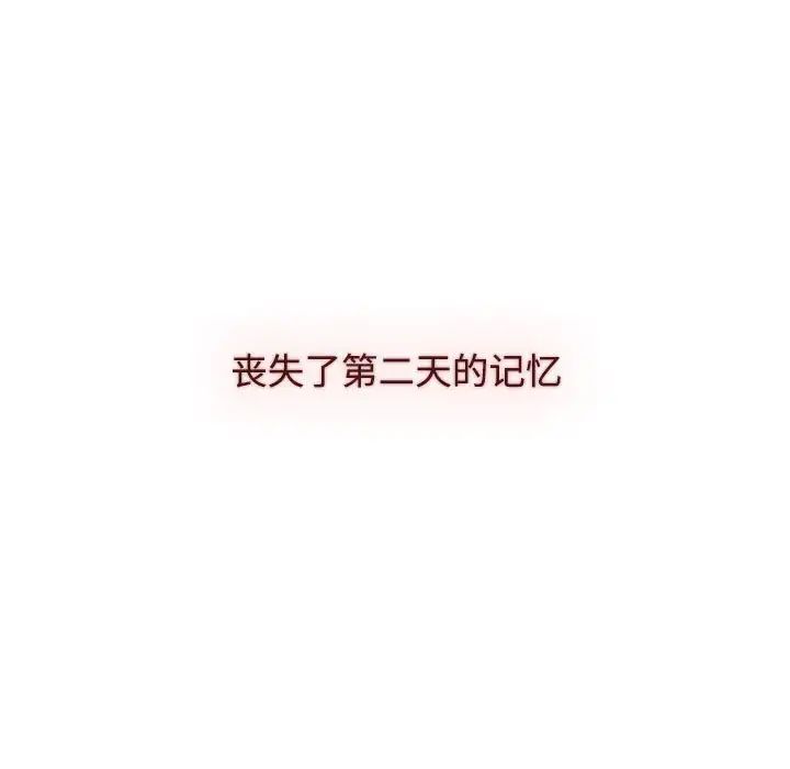小孩子才做选择第88话