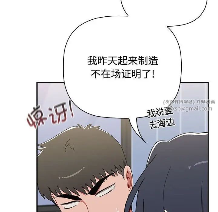 小孩子才做选择第88话