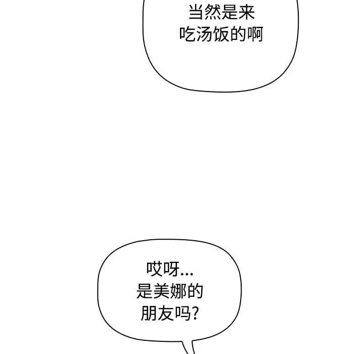 小孩子才做选择第89话