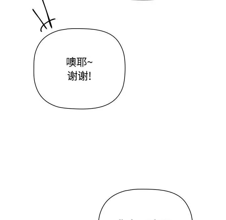 小孩子才做选择第89话