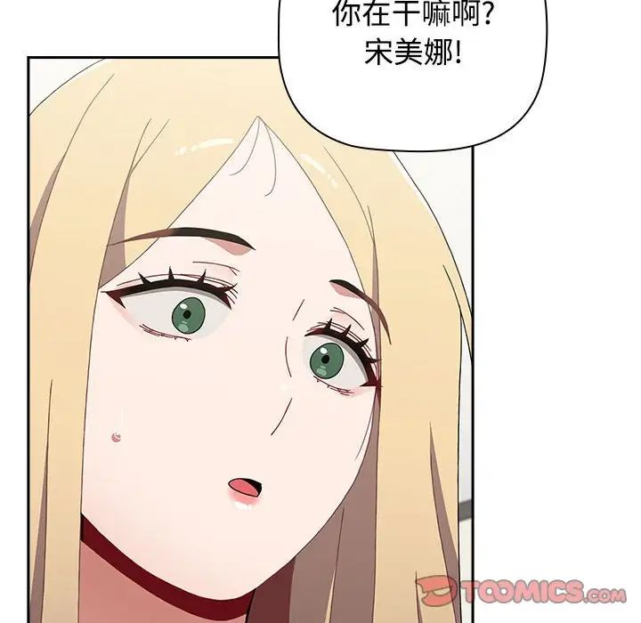 小孩子才做选择第89话