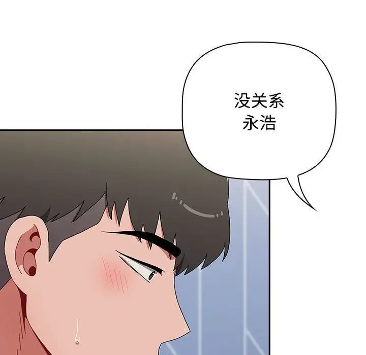 小孩子才做选择第89话