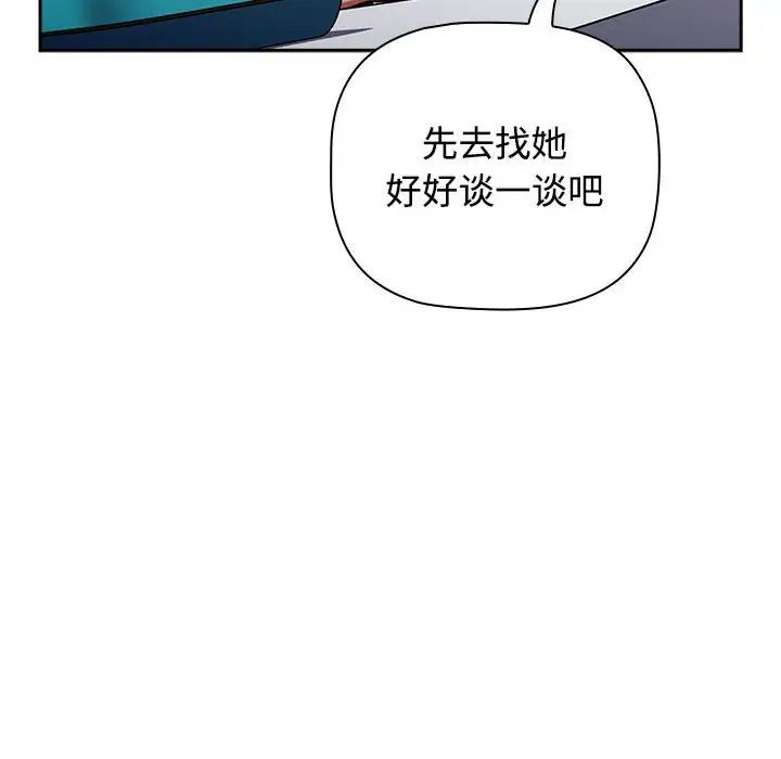 小孩子才做选择第89话
