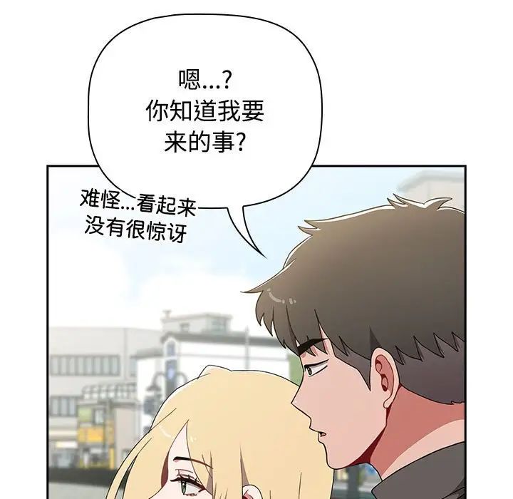小孩子才做选择第89话