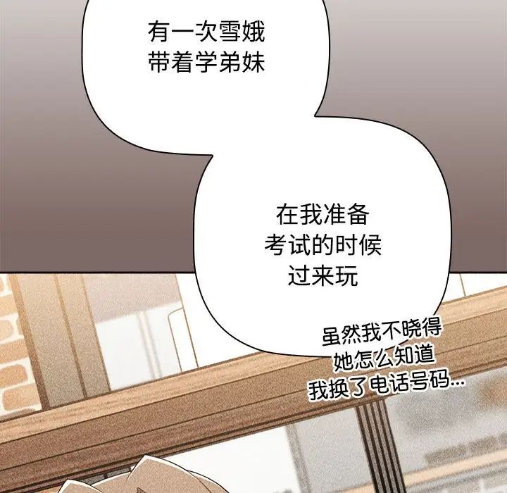 小孩子才做选择第89话