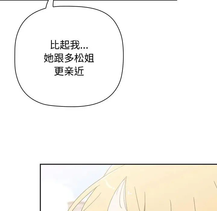 小孩子才做选择第89话