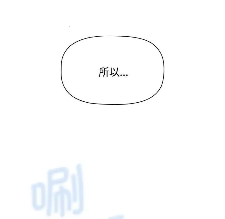 小孩子才做选择第89话