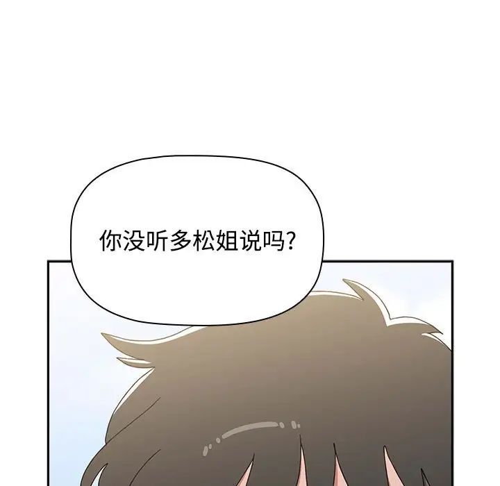 小孩子才做选择第89话