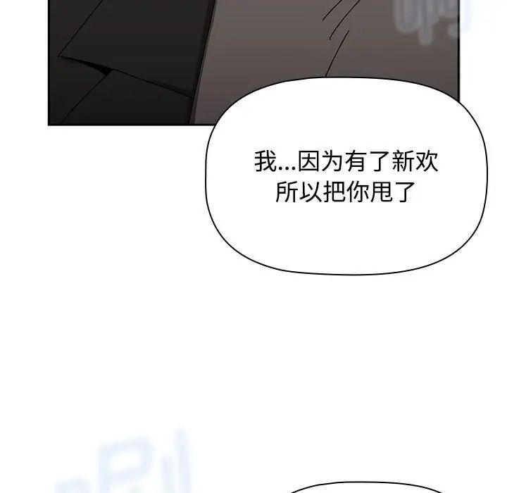 小孩子才做选择第89话