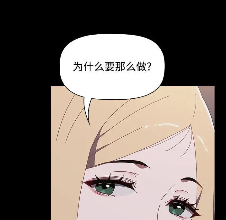 小孩子才做选择第89话