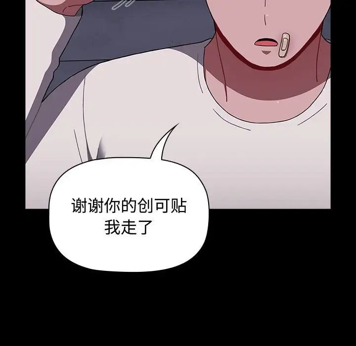 小孩子才做选择第89话
