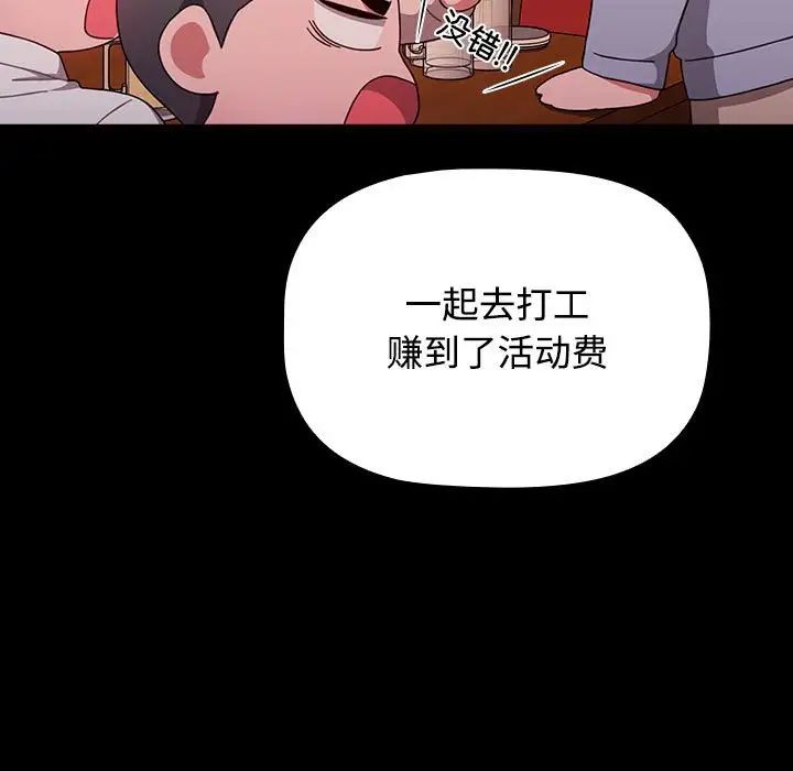 小孩子才做选择第89话