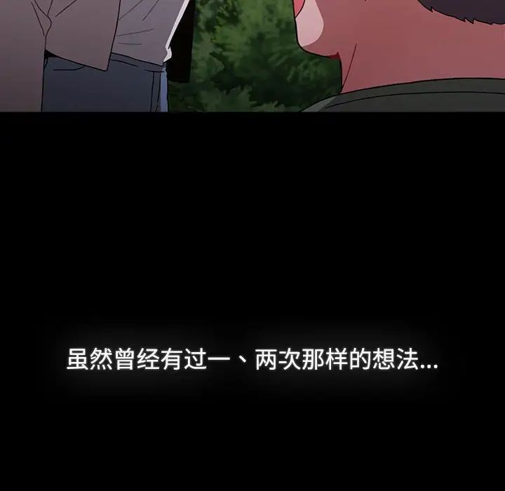 小孩子才做选择第89话
