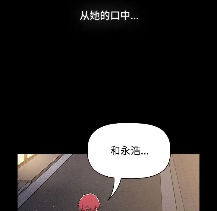 小孩子才做选择第89话