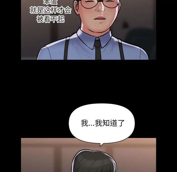 敲开你的门第82话