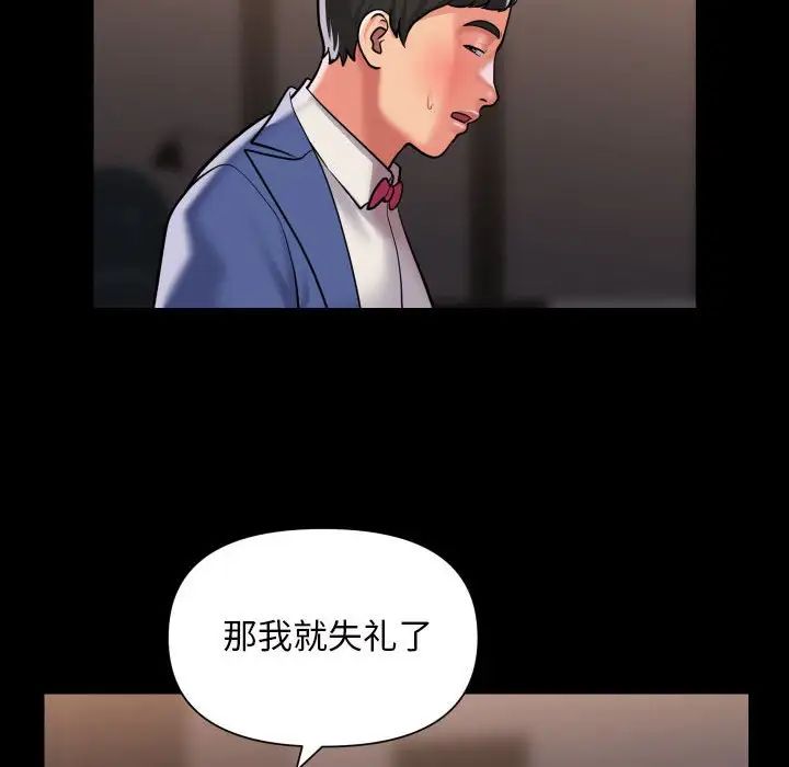 敲开你的门第82话