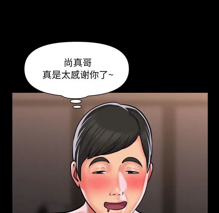 敲开你的门第82话