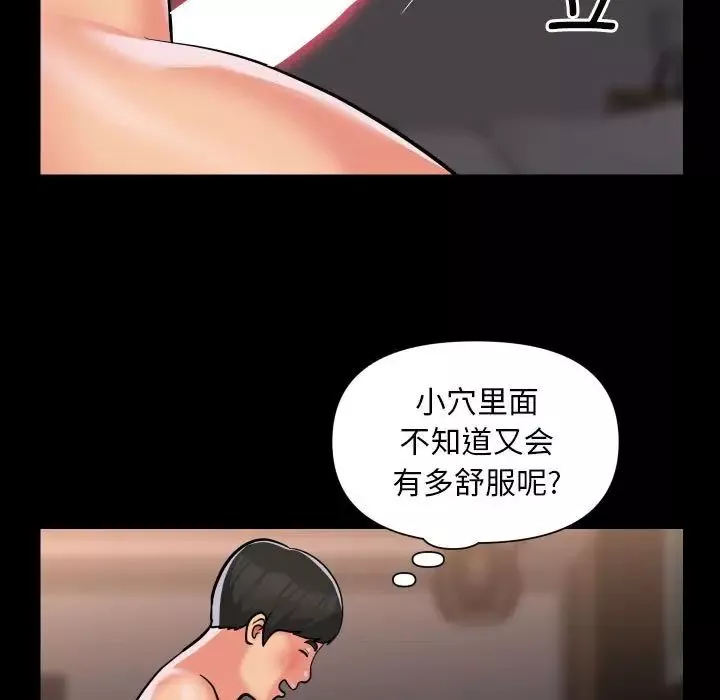 敲開你的門第82話