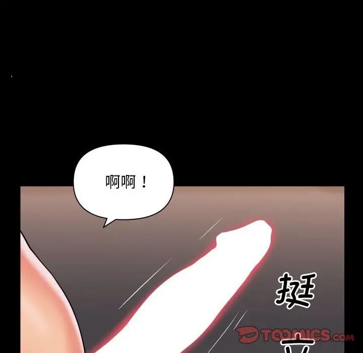 敲开你的门第82话