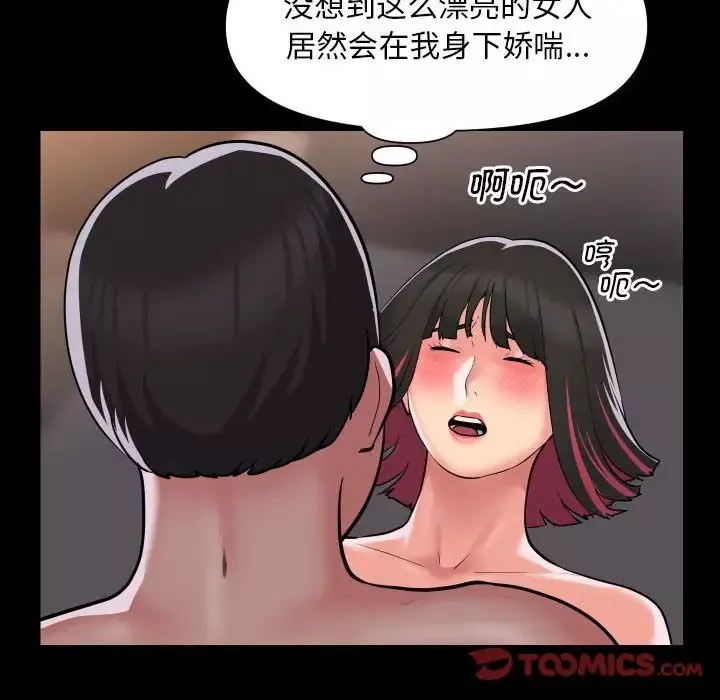 敲開你的門第82話