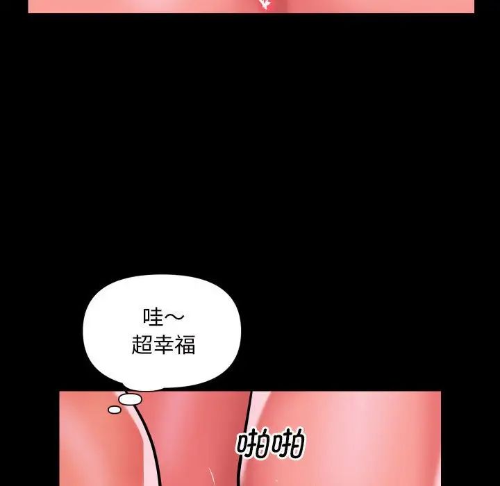 敲开你的门第82话