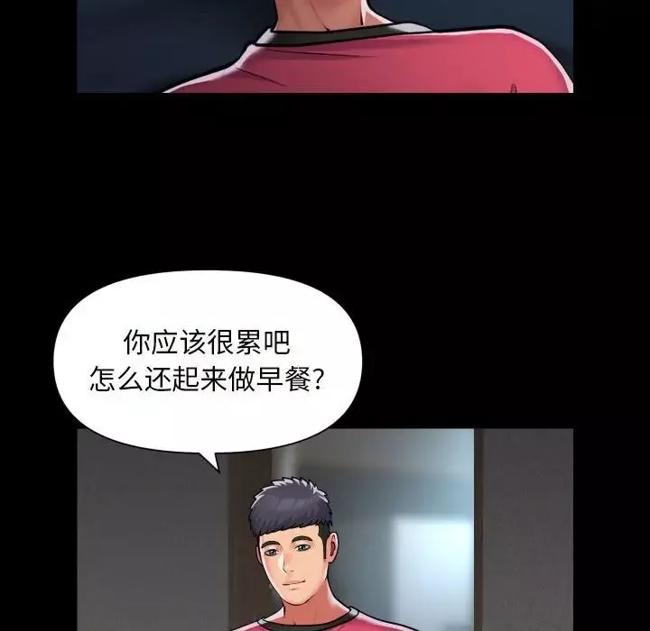 敲開你的門第83話