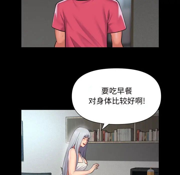 敲开你的门第83话