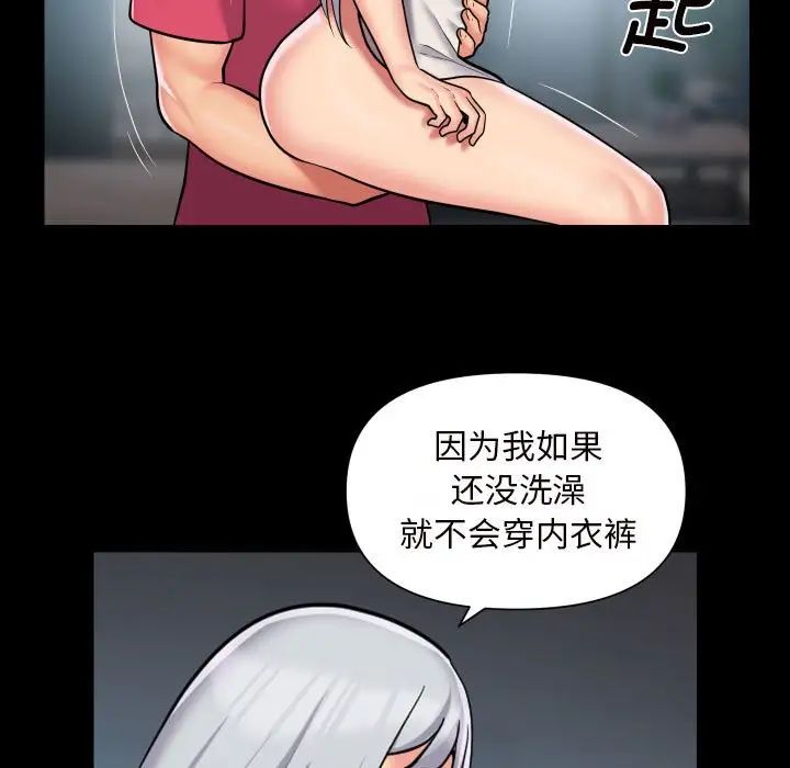 敲开你的门第83话