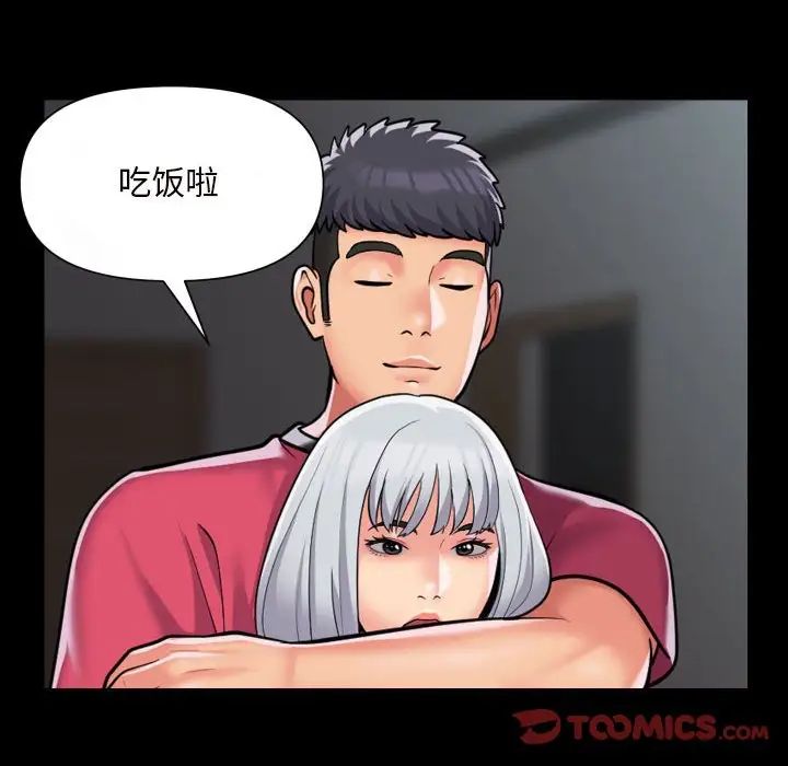 敲開你的門第83話