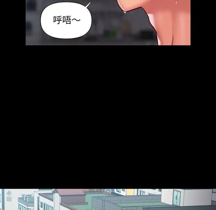 敲開你的門第83話