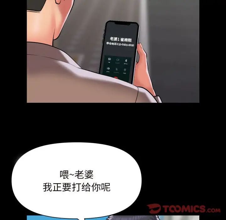 敲开你的门第83话