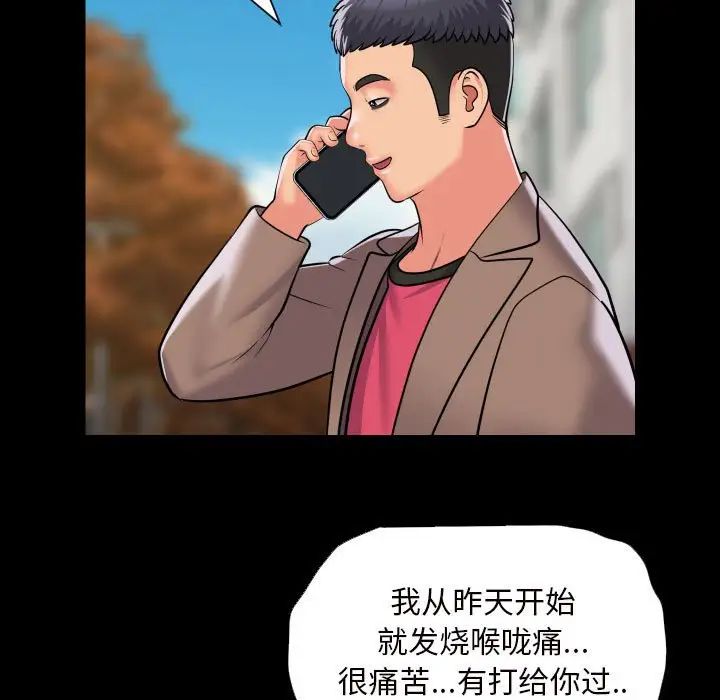 敲开你的门第83话