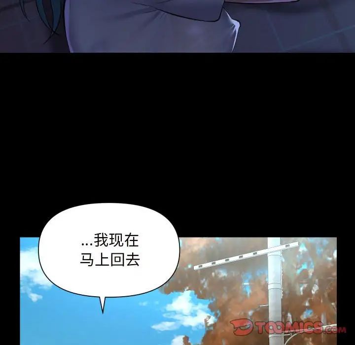 敲开你的门第83话