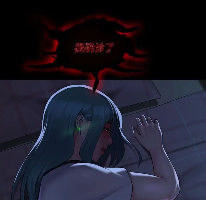 敲開你的門第83話