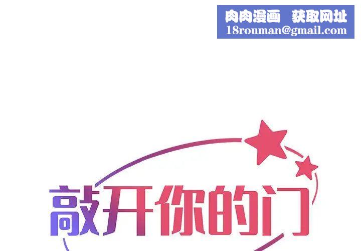 敲开你的门第84话
