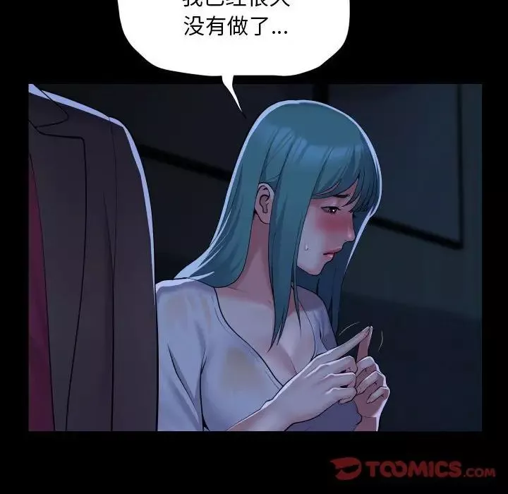 敲開你的門第84話