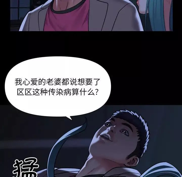 敲開你的門第84話
