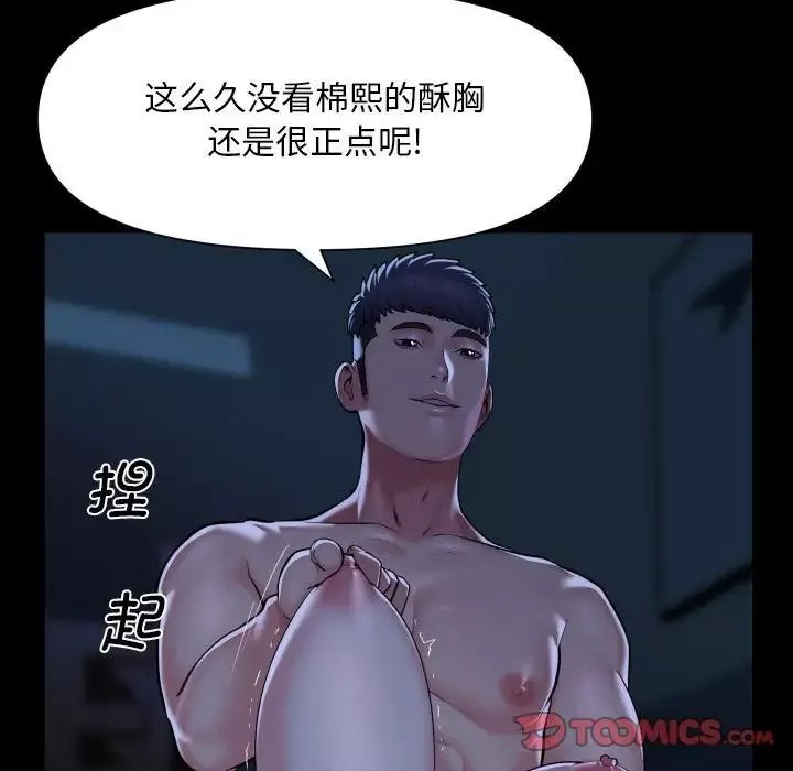 敲開你的門第84話