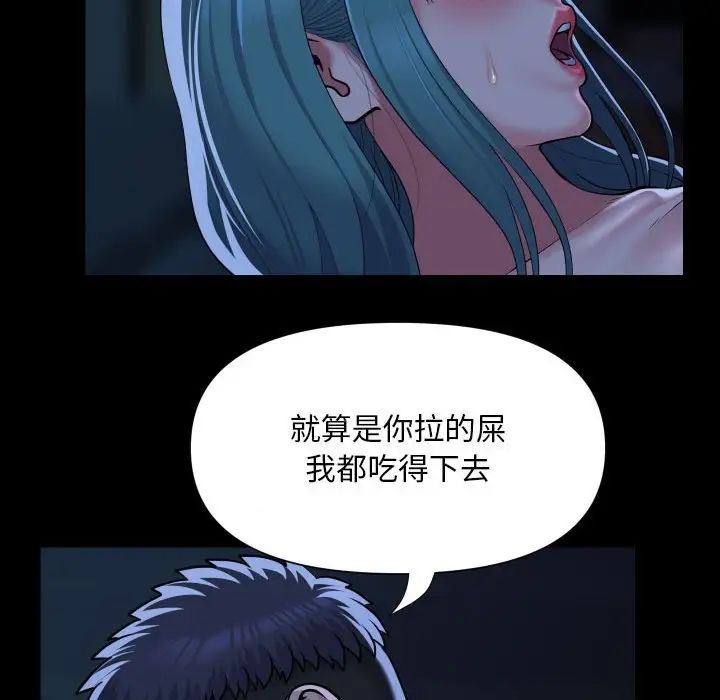 敲开你的门第84话