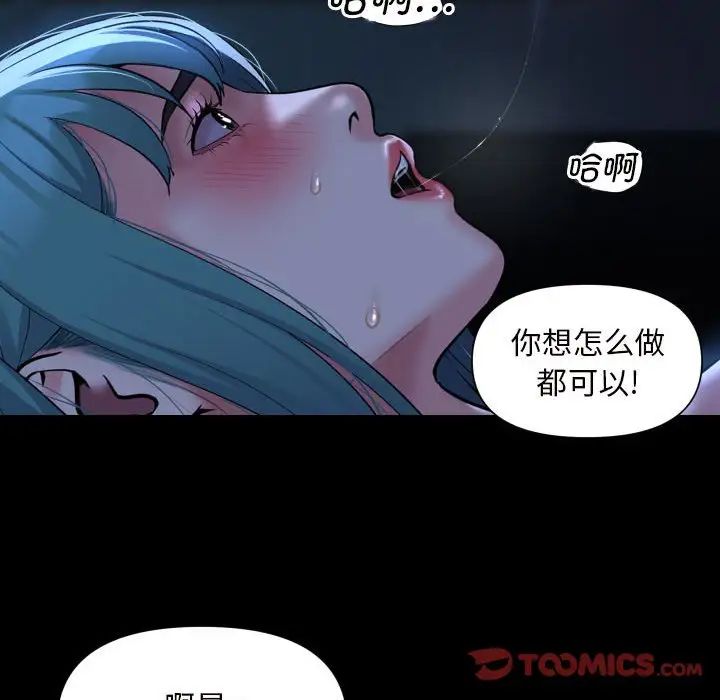 敲开你的门第84话