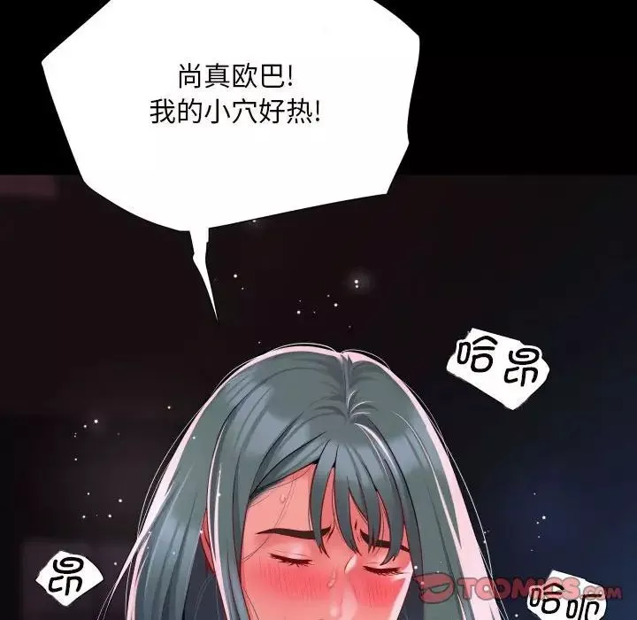 敲開你的門第84話
