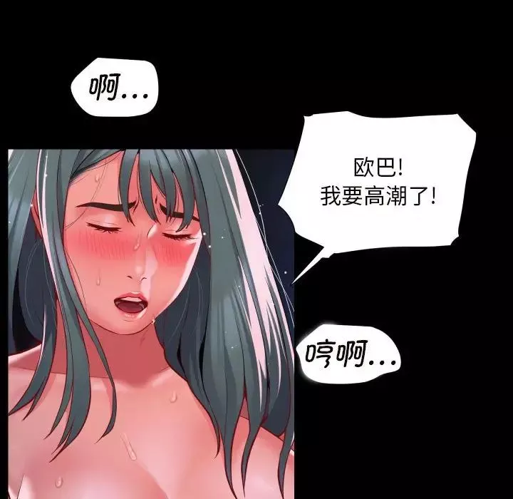 敲開你的門第84話