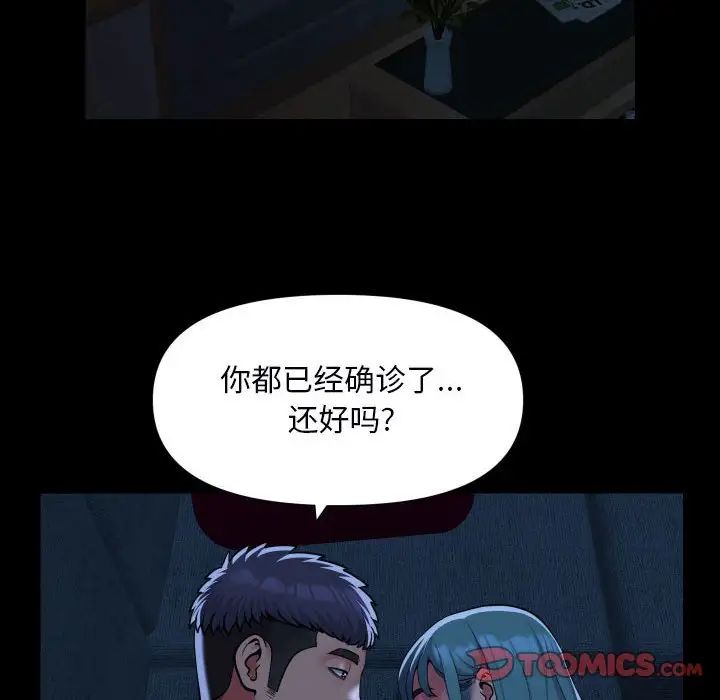 敲开你的门第85话