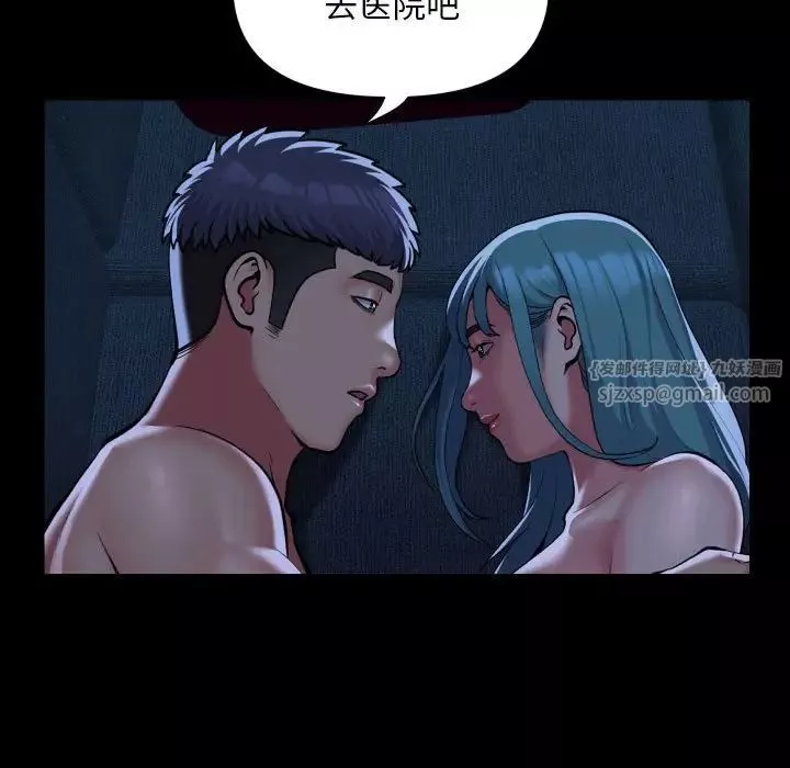 敲開你的門第85話