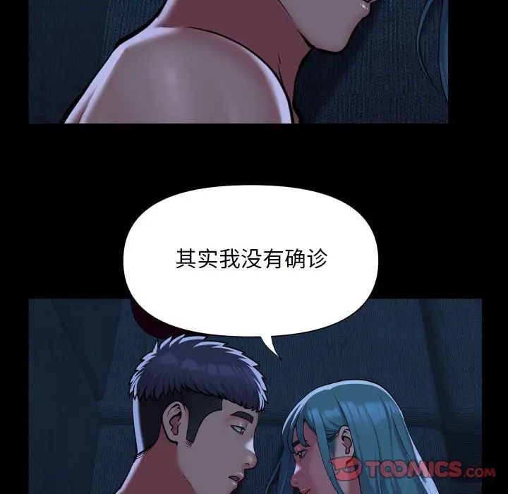 敲开你的门第85话
