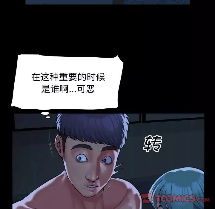 敲開你的門第85話
