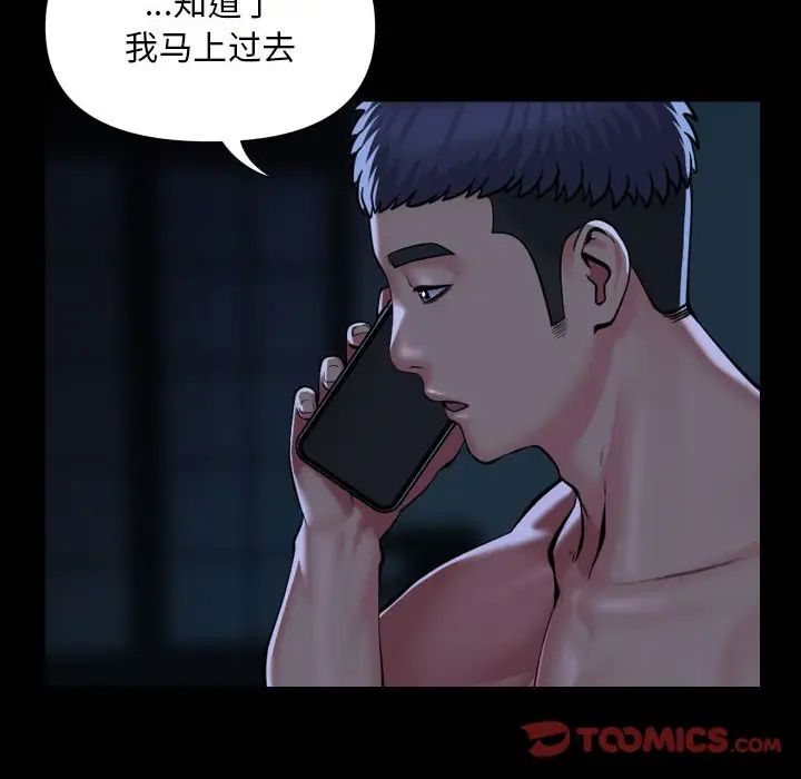 敲开你的门第85话