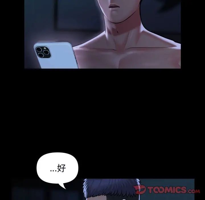 敲开你的门第85话